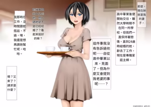 Page 4 of Tsuma no Uwasa - preview thumbnail