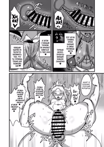 Page 15 of Maryoku kyoukyuu (to iu tatemae de sukebe) suru hon ― orekko furyou konbi-hen ― | История о том, как заниматься извращёнными вещами - preview thumbnail