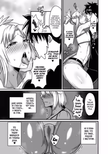 Page 6 of Maryoku kyoukyuu (to iu tatemae de sukebe) suru hon ― orekko furyou konbi-hen ― | История о том, как заниматься извращёнными вещами - preview thumbnail
