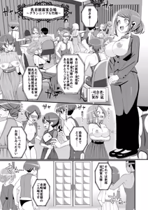 Page 2 of Happy Chikubi Wedding - preview thumbnail