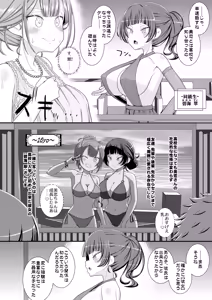 Page 21 of Happy Chikubi Wedding - preview thumbnail