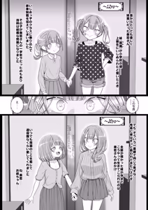 Page 27 of Happy Chikubi Wedding - preview thumbnail