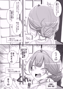 Page 3 of Happy Chikubi Wedding - preview thumbnail