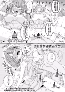 Page 53 of Happy Chikubi Wedding - preview thumbnail