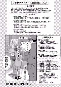 Page 17 of Oshiharai wa Chikubi Desu ka !? - preview thumbnail
