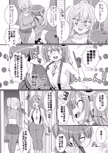 Page 3 of Oshiharai wa Chikubi Desu ka !? - preview thumbnail