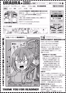 Page 59 of Oshiharai wa Chikubi Desu ka !? - preview thumbnail