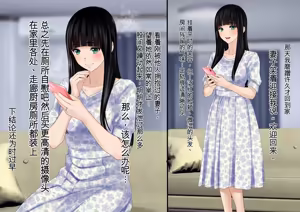 Page 28 of Tsuma no Uwaki wa Mitsu no Aji 2 - preview thumbnail