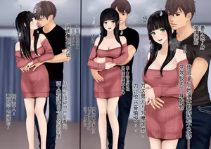 Page 5 of Tsuma no Uwaki wa Mitsu no Aji 2 - preview thumbnail