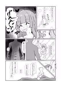 Page 4 of かわいくないげっぷがいちばんかわいい! - preview thumbnail