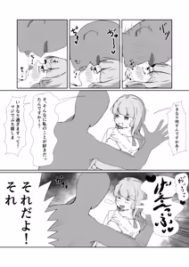 Page 5 of かわいくないげっぷがいちばんかわいい! - preview thumbnail