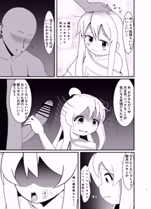 Page 4 of Jinsei mo Oshimai! - preview thumbnail