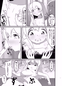 Page 8 of Jinsei mo Oshimai! - preview thumbnail