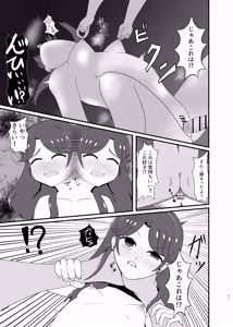 Page 20 of Boku no Koibito - preview thumbnail