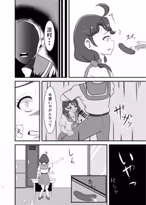 Page 3 of Boku no Koibito - preview thumbnail