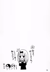 Page 14 of Kaguyax - preview thumbnail