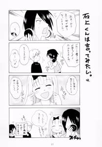 Page 16 of Kaguyax - preview thumbnail