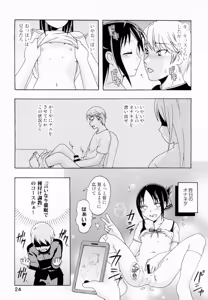 Page 23 of Kaguyax - preview thumbnail