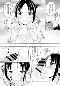 Page 24 of Kaguyax - preview thumbnail