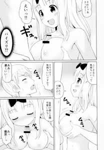 Page 6 of Kaguyax - preview thumbnail