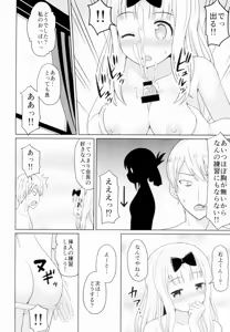 Page 7 of Kaguyax - preview thumbnail