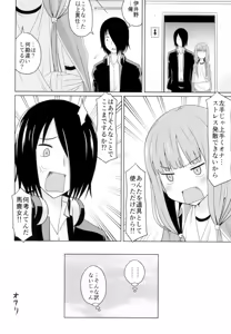 Page 13 of Kaguyax 2 - preview thumbnail