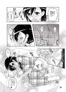 Page 19 of Benkyoux 2 - preview thumbnail