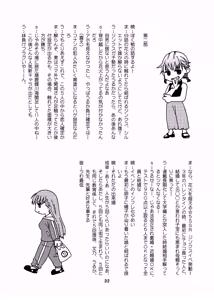 Page 31 of Benkyoux 2 - preview thumbnail