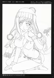 Page 38 of Yarareru -Marina Ismail- - preview thumbnail