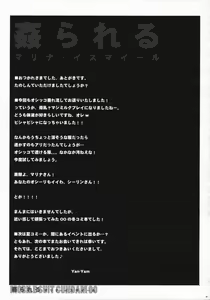 Page 40 of Yarareru -Marina Ismail- - preview thumbnail