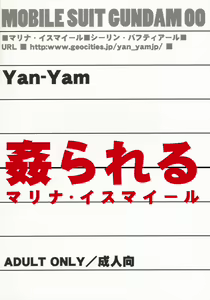 Page 42 of Yarareru -Marina Ismail- - preview thumbnail