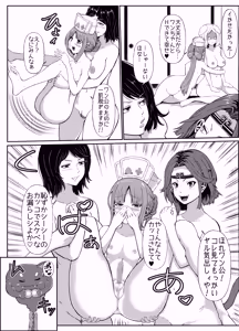 Page 28 of GOHOUSHI SHIMASU! MOMO NURSE - preview thumbnail