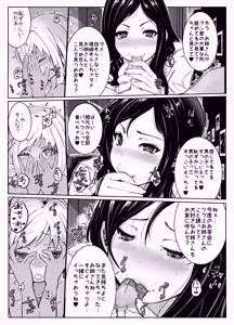 Page 15 of AI母系社会マンゴー味 - preview thumbnail