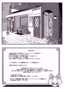 Page 3 of AI母系社会マンゴー味 - preview thumbnail