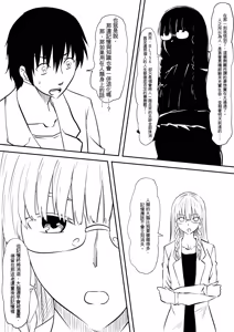 Page 11 of Loli-ka Shichatta Okaa-san ~Loli Bitch-ka Hen~ | 變成小學生的母親 - 蘿莉婊子篇 - preview thumbnail