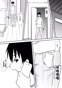 Page 13 of Loli-ka Shichatta Okaa-san ~Loli Bitch-ka Hen~ | 變成小學生的母親 - 蘿莉婊子篇 - preview thumbnail