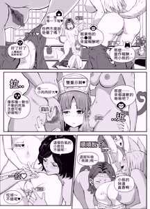 Page 19 of GOHOUSHI SHIMASU! MOMO NURSE | 用心服務  桃子護士小桃 - preview thumbnail