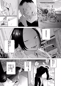 Page 12 of COMIC Anthurium 2026-04 - preview thumbnail