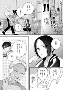 Page 159 of COMIC Anthurium 2026-04 - preview thumbnail