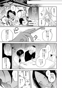 Page 20 of COMIC Anthurium 2026-04 - preview thumbnail
