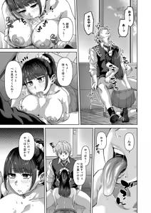 Page 264 of COMIC Anthurium 2026-04 - preview thumbnail