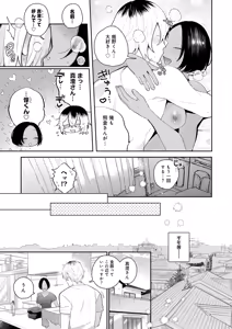 Page 40 of COMIC Anthurium 2026-04 - preview thumbnail