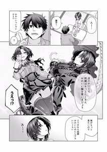 Page 414 of COMIC Anthurium 2026-04 - preview thumbnail