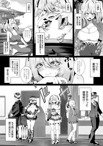 Page 420 of COMIC Anthurium 2026-04 - preview thumbnail