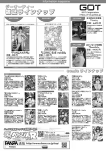 Page 493 of COMIC Anthurium 2026-04 - preview thumbnail