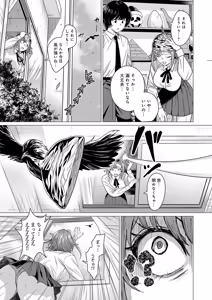 Page 52 of COMIC Anthurium 2026-04 - preview thumbnail