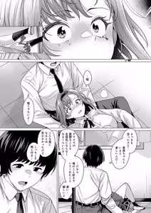 Page 56 of COMIC Anthurium 2026-04 - preview thumbnail