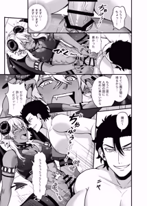 Page 14 of 魔王軍のメス堕ち 新米魔王が鬼畜勇者にぼろ負け、勇者巨根で出来立てのエロマ○コを無限調教連続アクメ～ - preview thumbnail