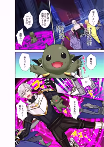 Page 3 of 魔王城に人間牧場!?まさか先代勇者が魔王のママに～ 勇者親子と仲間達が魔王軍を妊娠出産 - preview thumbnail