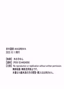 Page 78 of 魔王城に人間牧場!?まさか先代勇者が魔王のママに～ 勇者親子と仲間達が魔王軍を妊娠出産 - preview thumbnail
